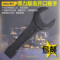 Power knock open-end wrench 34-85mm heavy-duty straight handle single-head knock wrench fork wrench tool