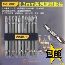 Right-hand cross double head pneumatic screwup magnetic screw batch head DL6901 DL6902 DL6902 DL6907 DL6907