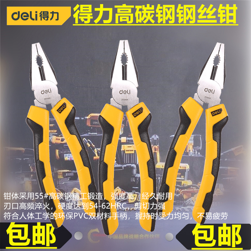 Force wire clamp 6 7 8 inch high carbon steel wire pliers tiger pliers tool DL0001 DL0002 DL0003