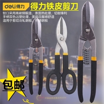 Deli iron scissors stainless steel plate tinplate wire mesh scissors DL4371 DL4372 DL25910