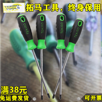 Tuma tool S2 alloy steel Phillips screwdriver double-color handle round Rod screwdriver screwdriver with magnetic screw