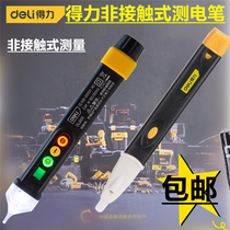 Del electric pen non-contact Electric measuring pen induction test electric pen electrical tool DL8008 DL8011