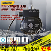 Dali booster pump 220V household automatic silent hot and cold water pressurized pump shielded booster pump DL-ZYB200