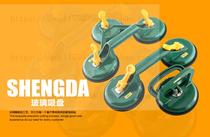 Shengda tool single claw double claw three claw glass suction cup tile floor suction lifting tool