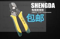 Shengda tool cable stripper 7 inch wire stripper cable wire stripper