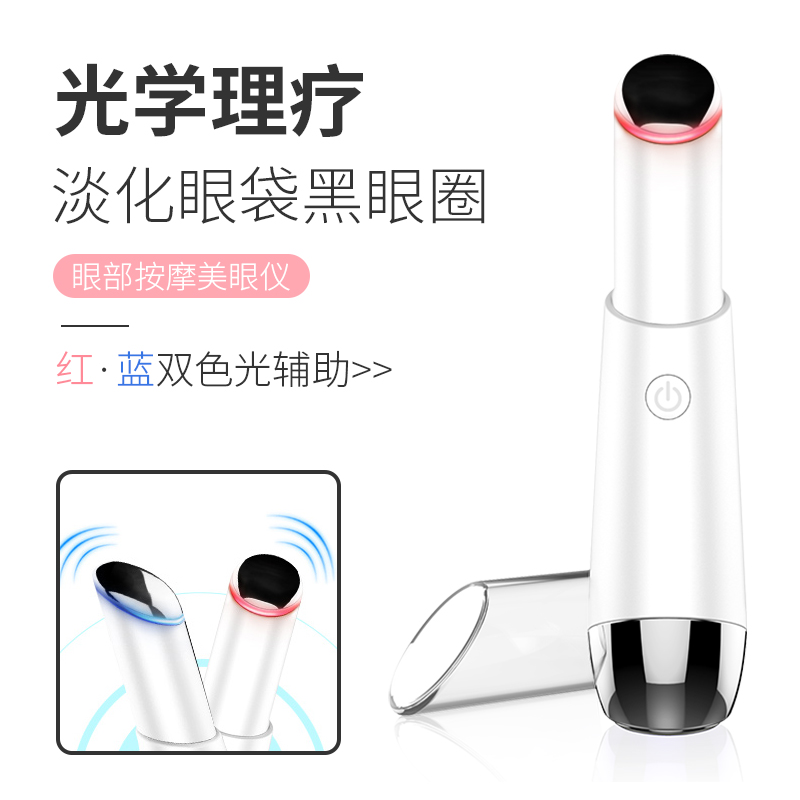 Eye and lip massage optical eye beauty instrument micro-shock relieve fatigue, remove eye bags and dark circles artifact beauty pen