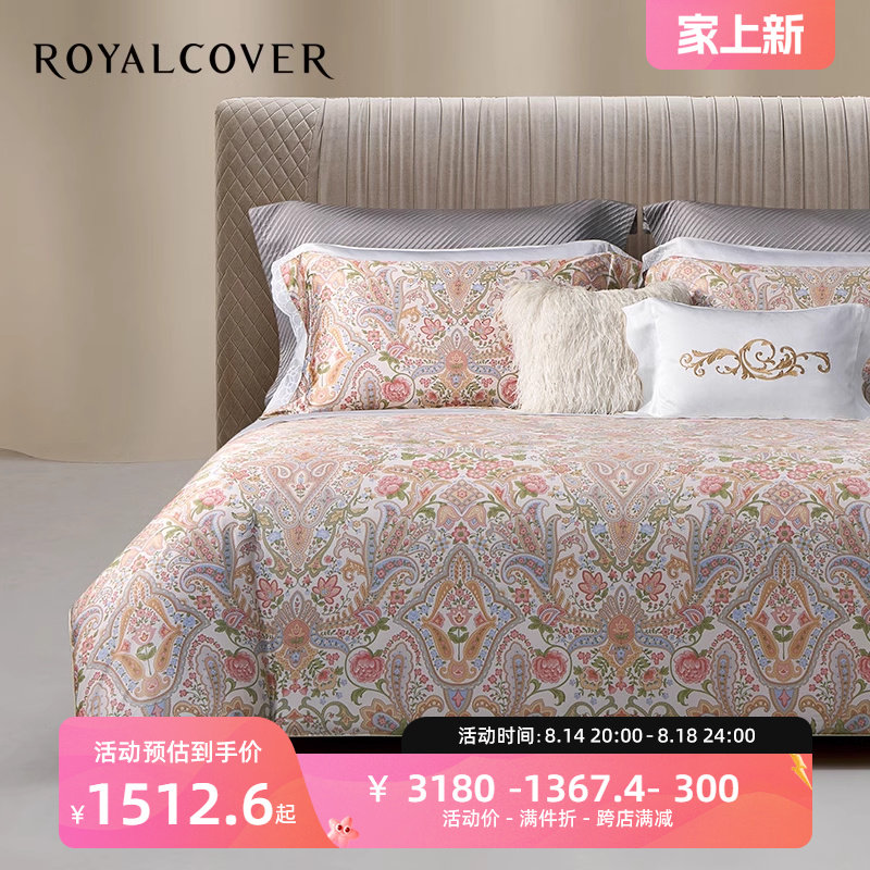 ROYALCOVER /Комплект из 100% хлопка с длинным рукавом ROYALCOVER комплект из четырех предметов с реактивной печатью из хлопкового атласа Lucy Изображение 1
