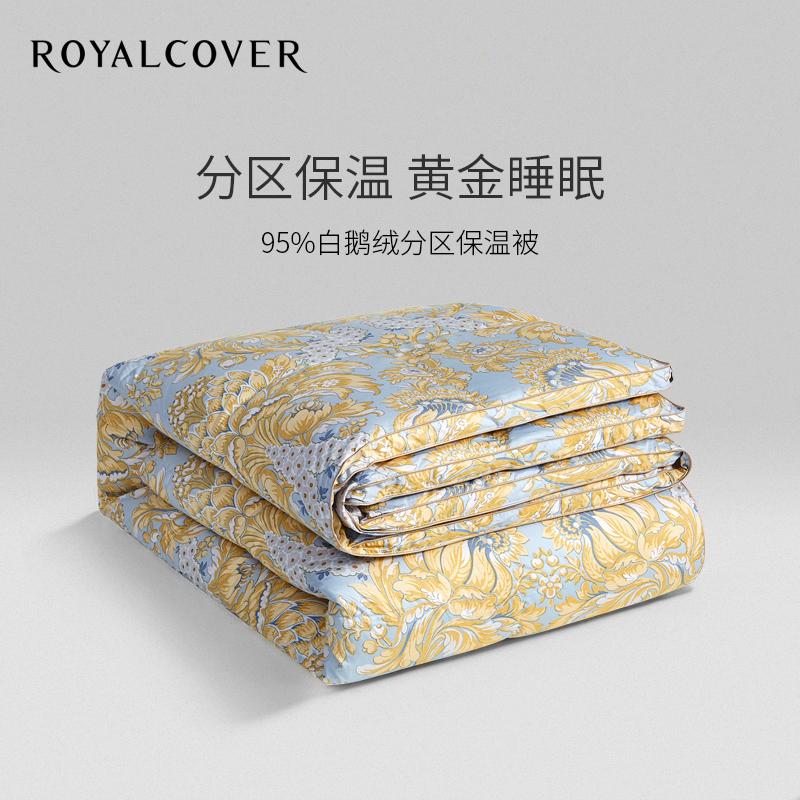 ROYALCOVER Rockav bed with supplies 95% white goose down winter by St. Agatha partition Insured goose down by
