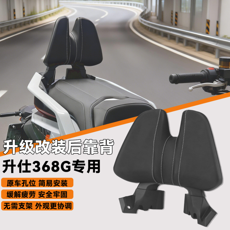 Suitable for Zontes 368g Special Modified Passenger Comfort Lumbar Support Aluminum Alloy Backrest, Non-Destructive Installation for 2024-2026 Models