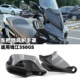 Qianjianghong 350GS handlebar windshield and hand guard