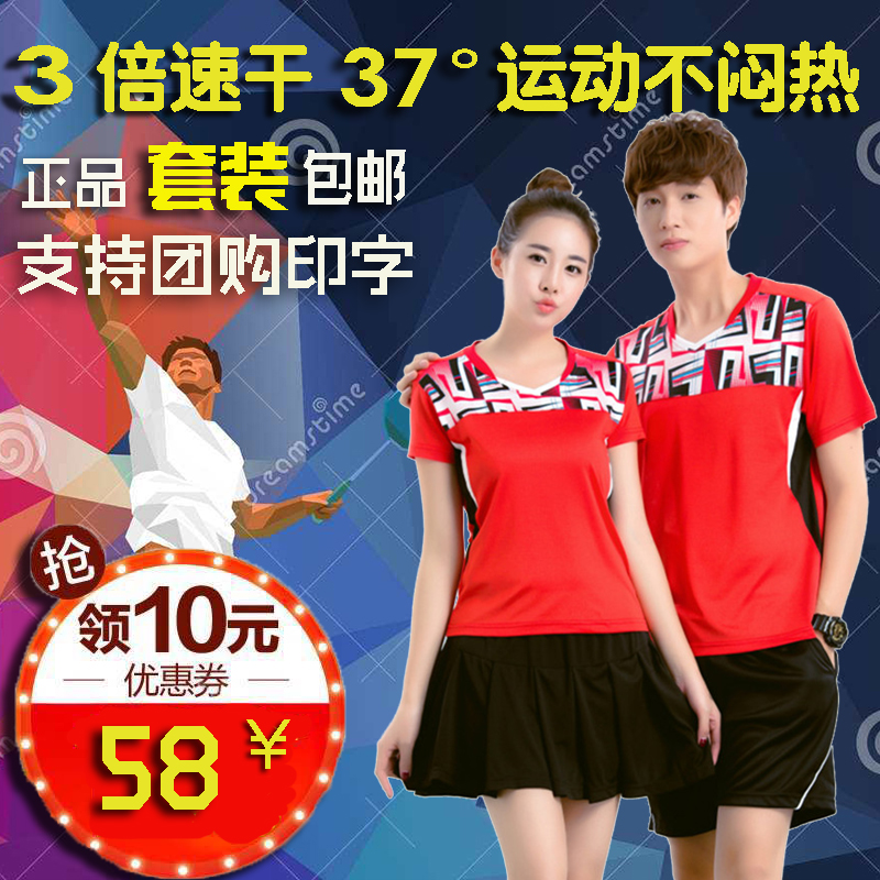 Group Purchase Special Price Speed Dry Badminton Suit Suit Men And Women's Summer Short Sleeve Round Collar Sports Team Clothing Print