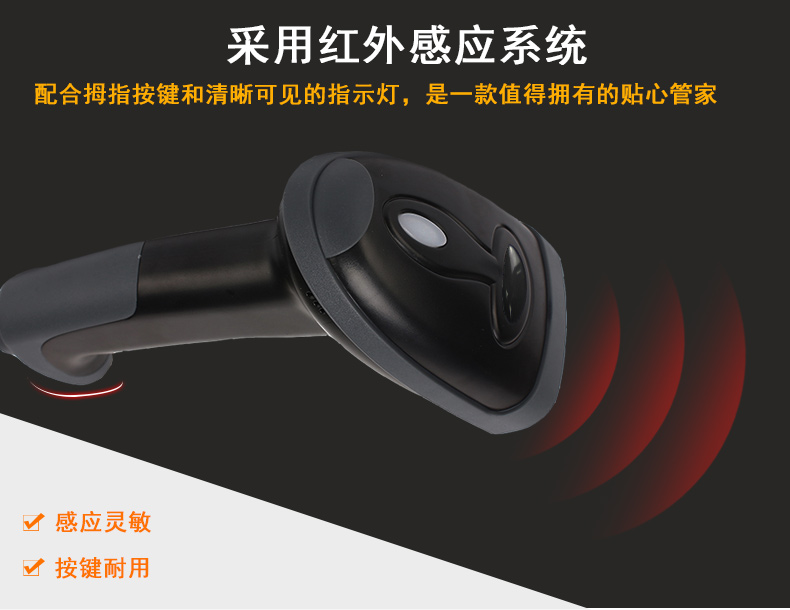 Laser mã vạch súng quét mã vạch súng quét mã vạch quét mã vạch - Thiết bị mua / quét mã vạch