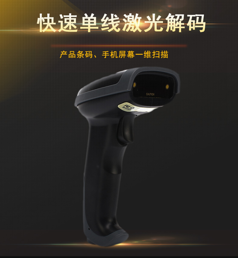Laser mã vạch súng quét mã vạch súng quét mã vạch quét mã vạch - Thiết bị mua / quét mã vạch