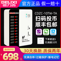  Delixi electric vehicle fast charging station Battery car smart community household scan code tram bicycle charging pile