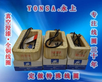 Electromagnetic vibrator feeder coil DZ-5 DZ-4 DZ-3 DZ-3 DZ-2 DZ-1 (GZ) coil