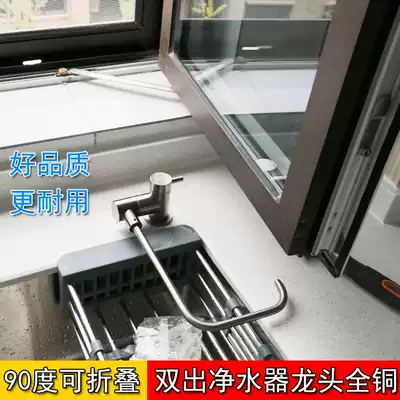 MAYO all copper inner window folding double Water Water Water short faucet double tube pure water can lie down 6 8cm