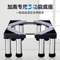 Beautiful washing machine elevated base universal fixed tripod mat thickened stainless steel fully automatic drum pad