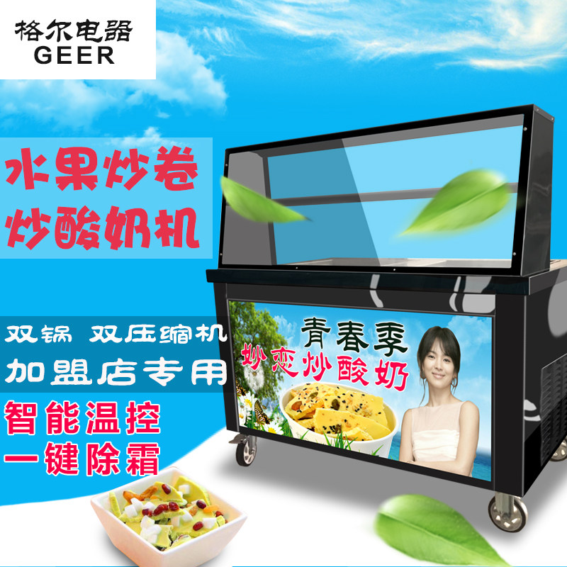 Gel Fried Ice Machine Commercial Fully Automatic Fried Yogurt Machine Intelligently Fried Ice-Sand Ice Cream Roll Tay-Roll Machine