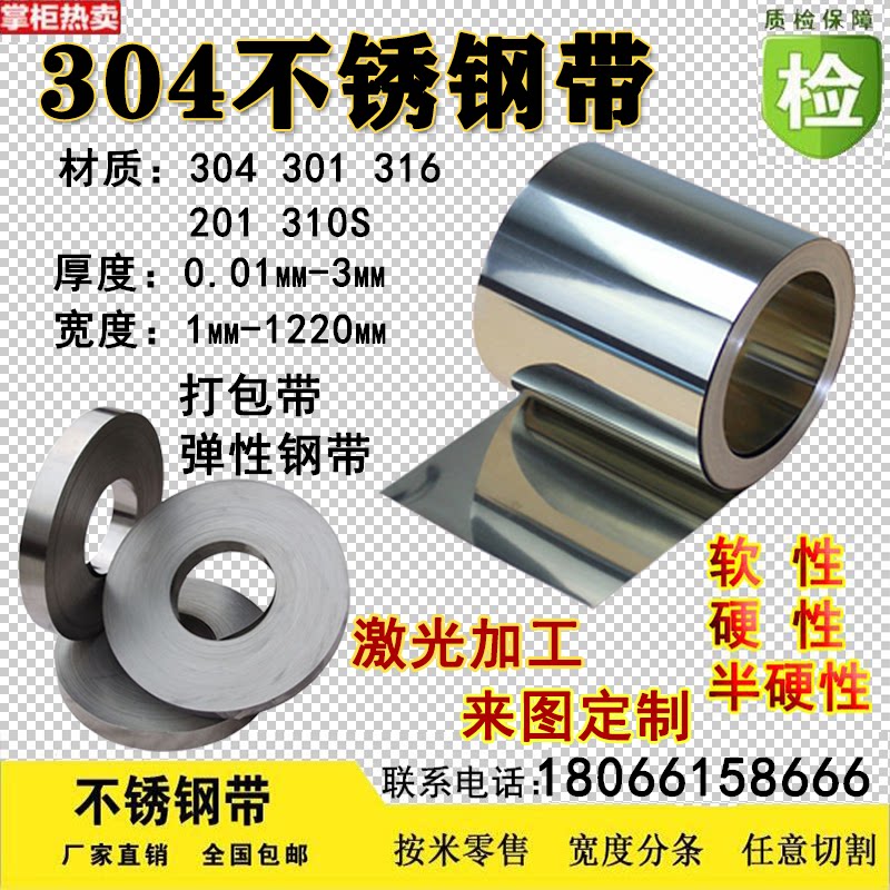 304 stainless steel with stainless steel gasket sheet packing with 301 spring steel 0 05 05 0 1-0 5mm