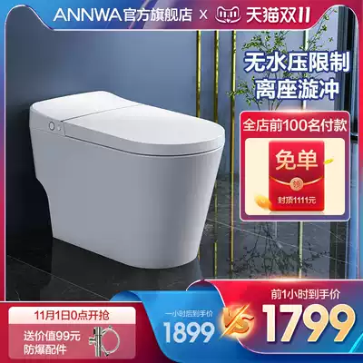 Anwar bathroom flagship store without water pressure limit light smart toilet All toilet electric toilet X607