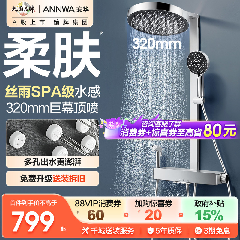 【New Product】Anhua Bathroom Silk Rain Shower Set with Pressurized Spray Head, Household Large Top Spray Piano Key Shower R8 【New Product】Anhua Bathroom Silk Rain Shower Set with Pressurized Spray Head, Household Large Top Spray Piano Key Shower R8