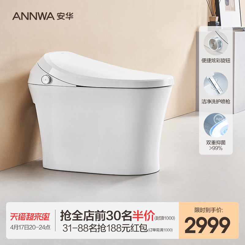 New Anwar bathroom fully automatic smart toilet light half household antibacterial heating small household toilet T610