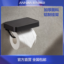 Anhua Bathroom official flagship store bathroom bathroom black hardware pendant toilet paper shelf N05GJ911BK