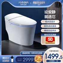 Anhua Sanitary official flagship smart toilet Fully automatic one-piece remote control low water pressure limit electric toilet