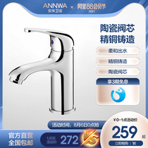 Anhua fine copper basin faucet N11M902 basin faucet Single handle single hole hot and cold water ceramic spool faucet