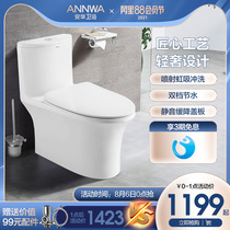 Anhua Sanitary Ware household toilet toilet official flagship toilet NL109 ultra-thin urea-formaldehyde cover toilet