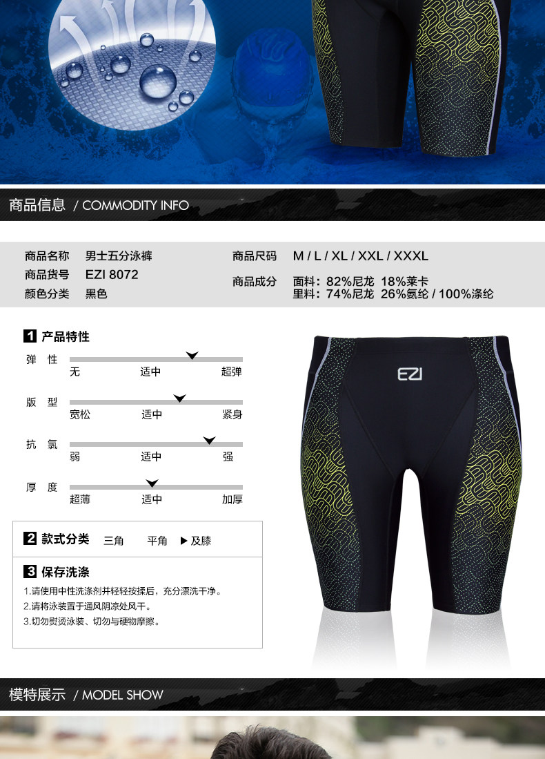 Maillot de bain homme - Ref 2533672 Image 9