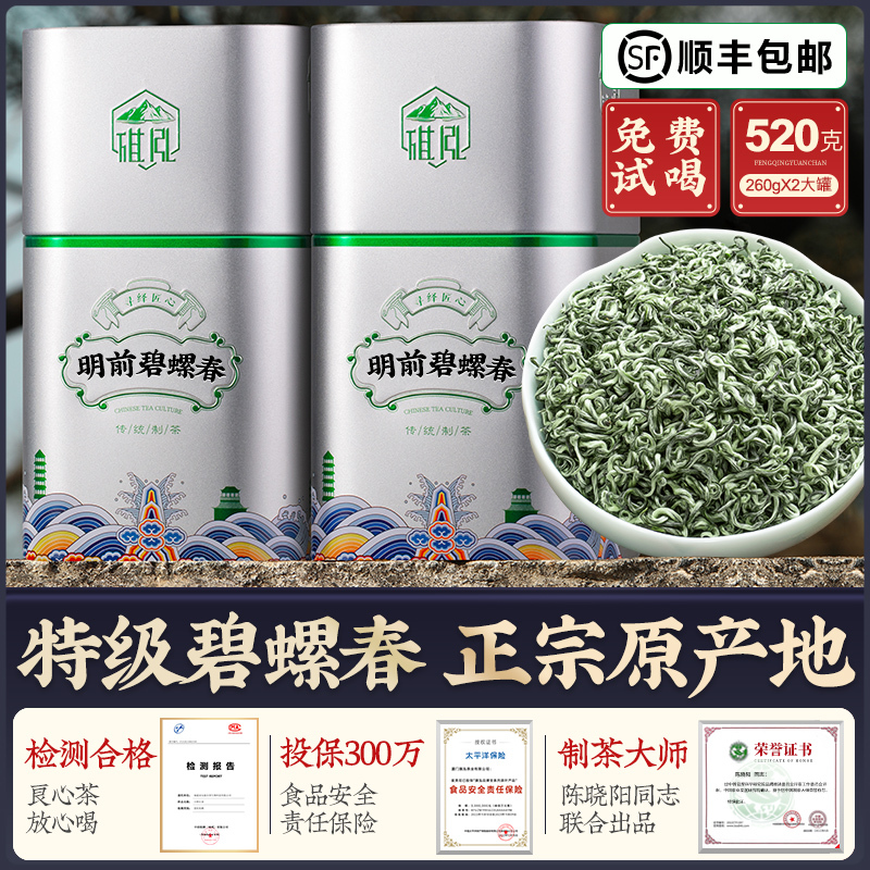 Premium Mingqian Biluochun 2026 New Tea, First Harvest Flower and Fruit Aroma Green Tea, Qihong Tea 520g for Gifting