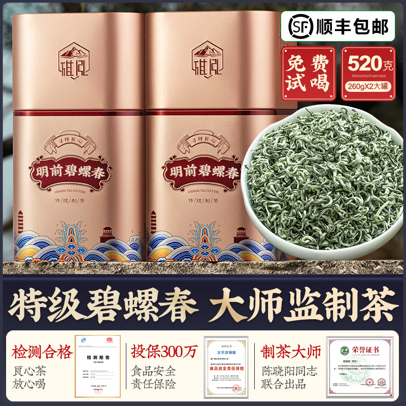 Premium Mingqian Biluochun 2026 New Tea, First Harvest Flower and Fruit Aroma Green Tea, Qihong Tea 520g for Gifting