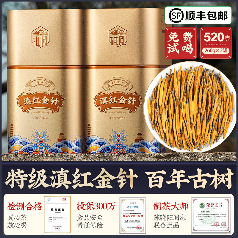 Премиальный чай Fengqing Dianhong Golden Needle 2025, Новый чай из столетнего дерева Юньнань, Чай Dianhong, Чай Цихун, 520 г, Подарок