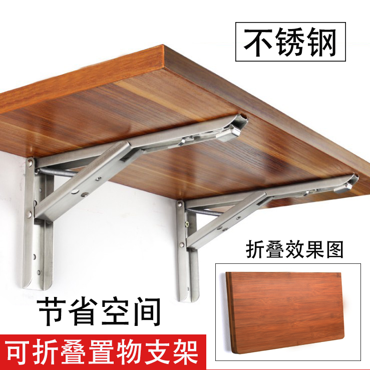 Stainless Steel Foldable Triangle Bracket Bay Wall Wall Telescopic Active Shelf Separator Table Laminate to-Taobao