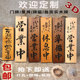 Wood custom-made business sign, double-sided Japanese-style break sign, welcome to custom-made solid wood vegetable sign engraving