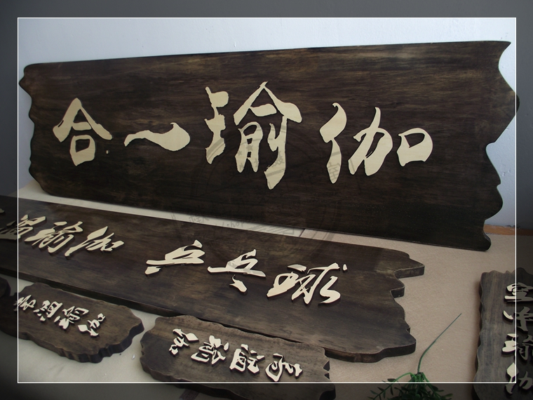 Custom wooden house number billboard yoga classroom beautiful courtyard house number custom antique company wooden listing