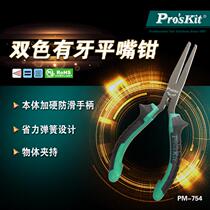 Taiwan Baogong PM-754 two-color toothed flat nose pliers 135mm precision flat nose pliers 5 5 inches