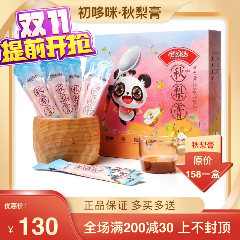 Chu Duo Mi Ai You feed Qiu Li ointment without scraping code, moisten throat and dispel fire, relieve constipation, reduce phlegm and relieve asthma, regulate intestinal tract