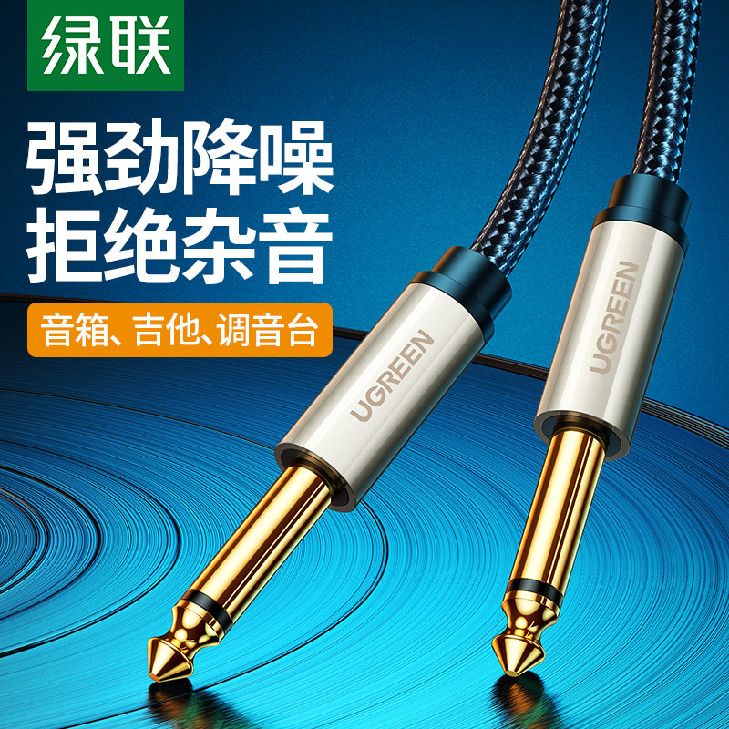 Green Union Electric Guitar Cable 6 5 Audio Line Audio 6 35 Revolution Speaker Microphone Microphone Amplifier Dedicated