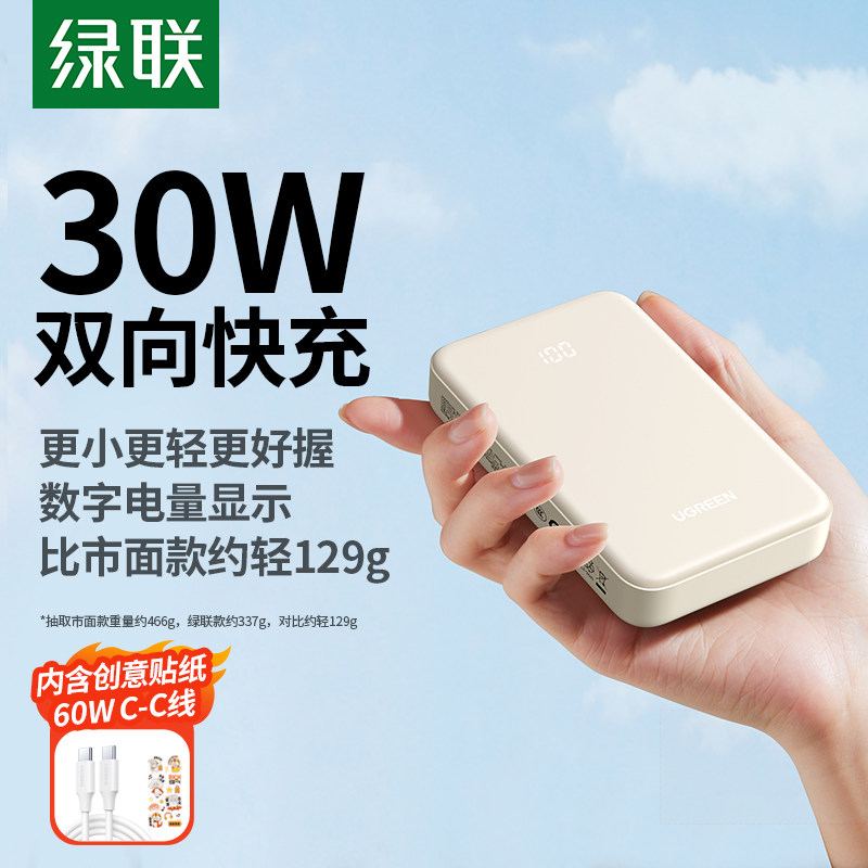 【充电宝3C认证可上飞机】绿联充电宝20000毫安2025新款便携小巧大容量适用16苹果17快充移动电源官方旗舰店