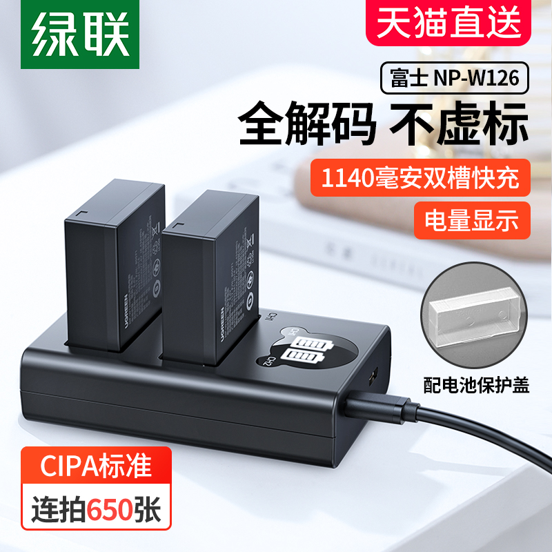 GreenLink Camera Battery XS10 Charger NP-W126s is compatible with Fujifilm XT30 XT20 10 XT3 XA7 X100V X100F XT200 XA5 XPRO3 Camera Kit