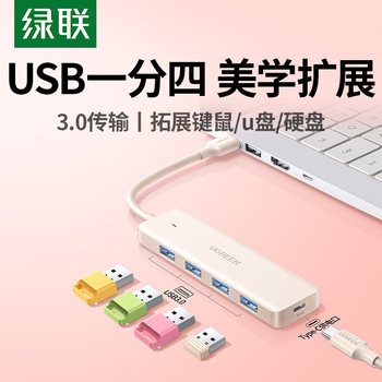 Ugreen Docking Station USB Hub Splitter Type-C Power Hub Extension One-To-Two Hub Keyboard Mouse USB Flash Drive Desktop Converter Laptop USB Plug Multi-Port