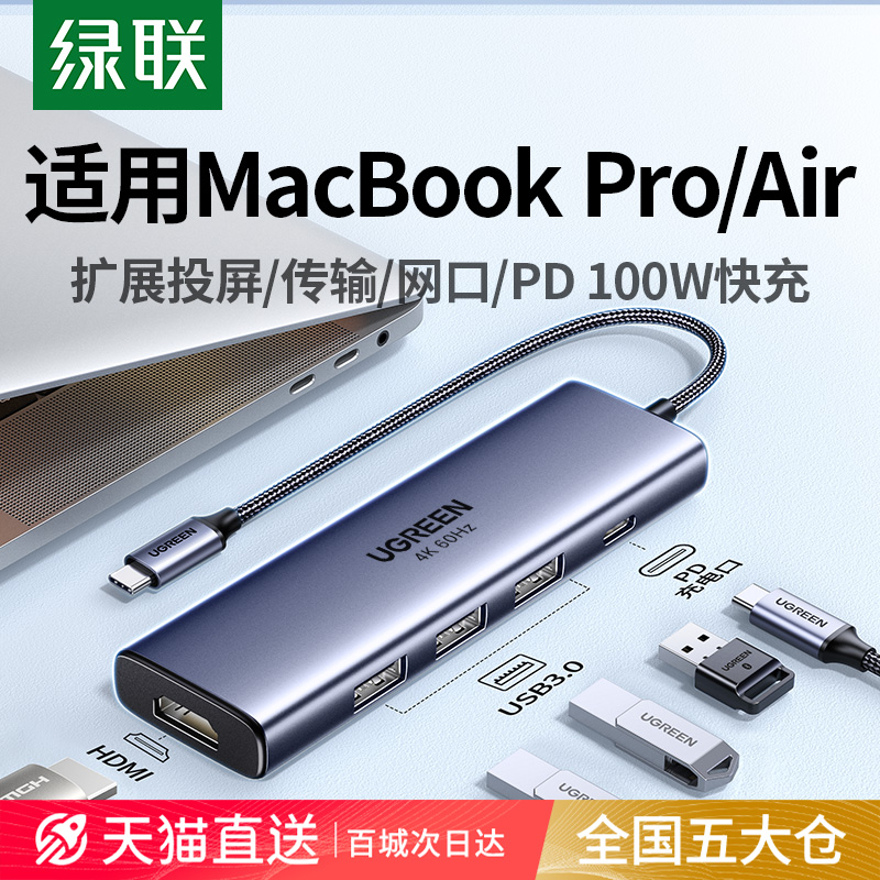 Greenlink TypeC拡張ドックは、Apple MacbookPro/AirM4mini、Huaweiコンピューター、HDMIディスプレイ、タブレット、携帯電話、16延長ネットワークケーブル、USBスプリッターアダプターインターフェースに適しています。