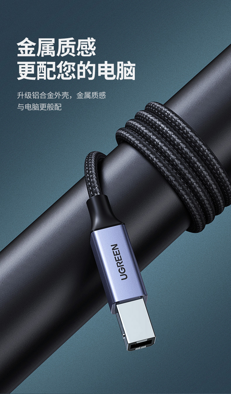 绿联打印机线USB方口编织款