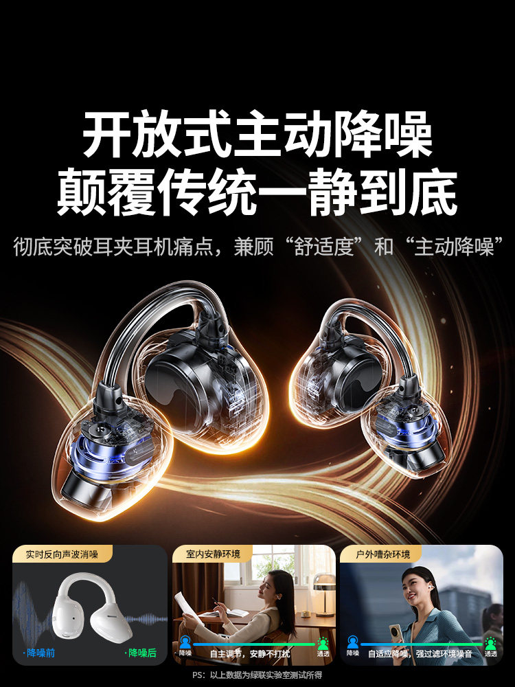 Greenlink S8 Ear Clip-On Headphones Bluetooth Wireless Open-Type Non-In-Ear Noise Reduction Sports 2025 New Model Ai Translation