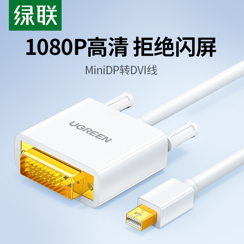 Greenlink Mini Dp to Dvi Adapter Cable Mini Displayport Male-To-Male Converter Connector for Laptop Thunderbolt Connection to Monitor Tv Projector Suitable for Apple Computers