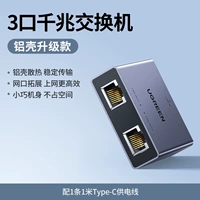 3-портовый гигабитный порт ★Усовершенствованный алюминиевый корпус/более эффективное рассеивание тепла★Подключи и работай