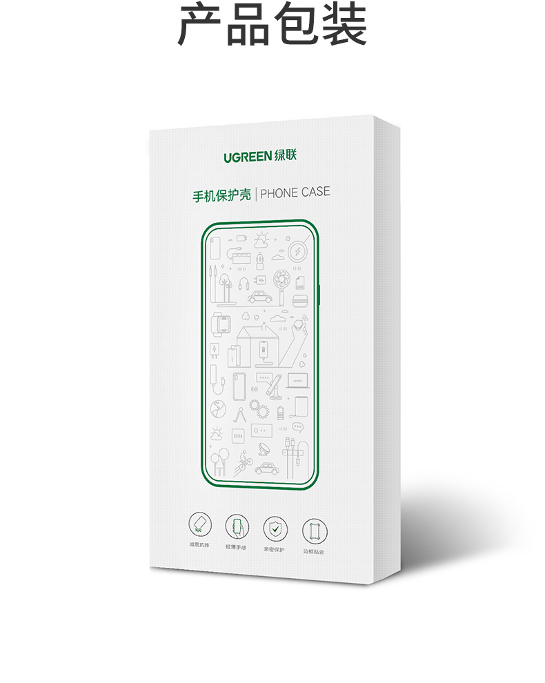 绿联 iPhone12全系列 液态硅胶手机壳 图28