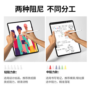 绿联笔尖套适用于苹果applepencil电容笔类纸膜双阻尼静音硅胶轻阻力防滑pencil1/2一二代ipad平板笔尖保护套